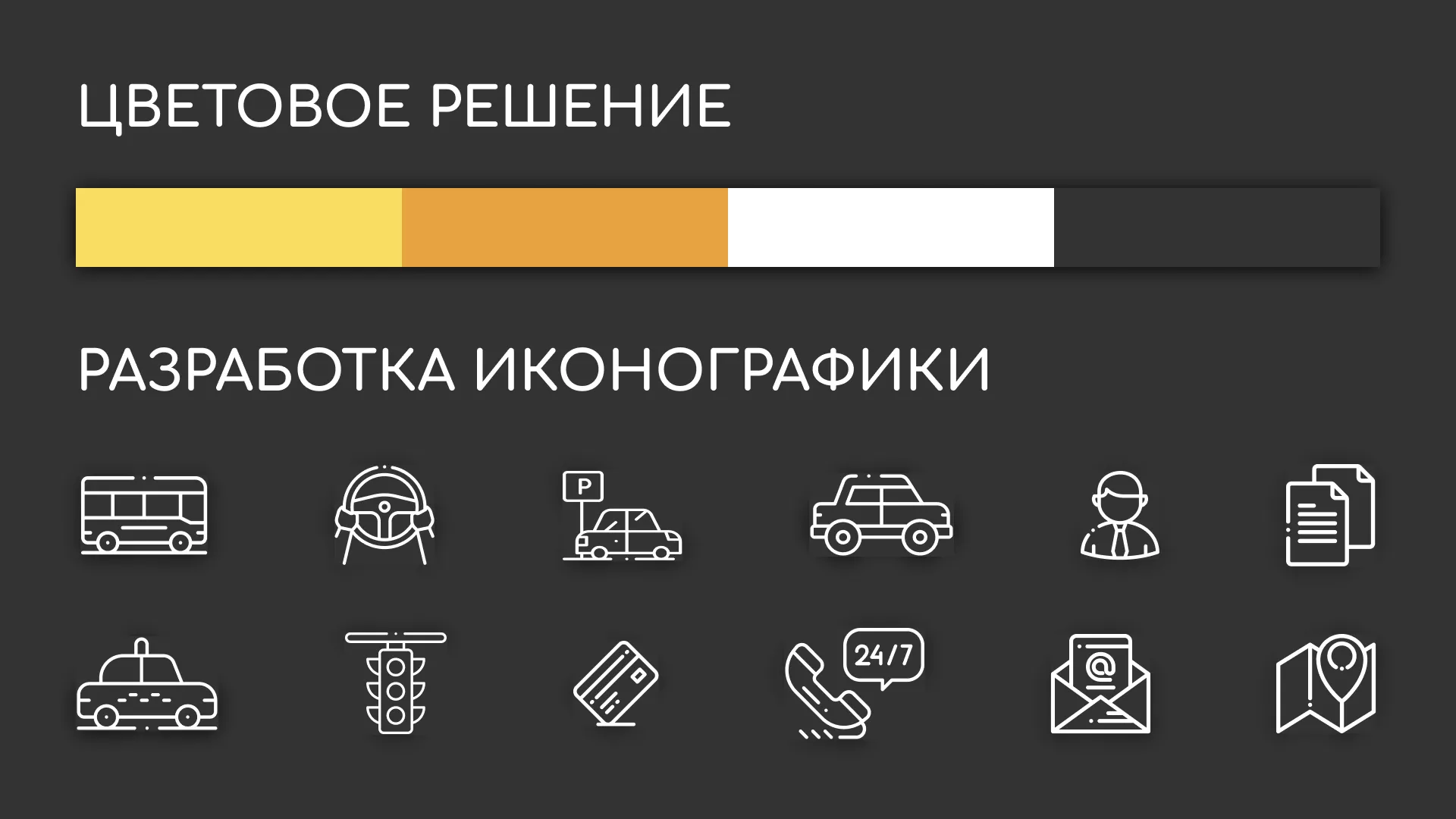 Разработка сайта службы «Городского такси» в Видном