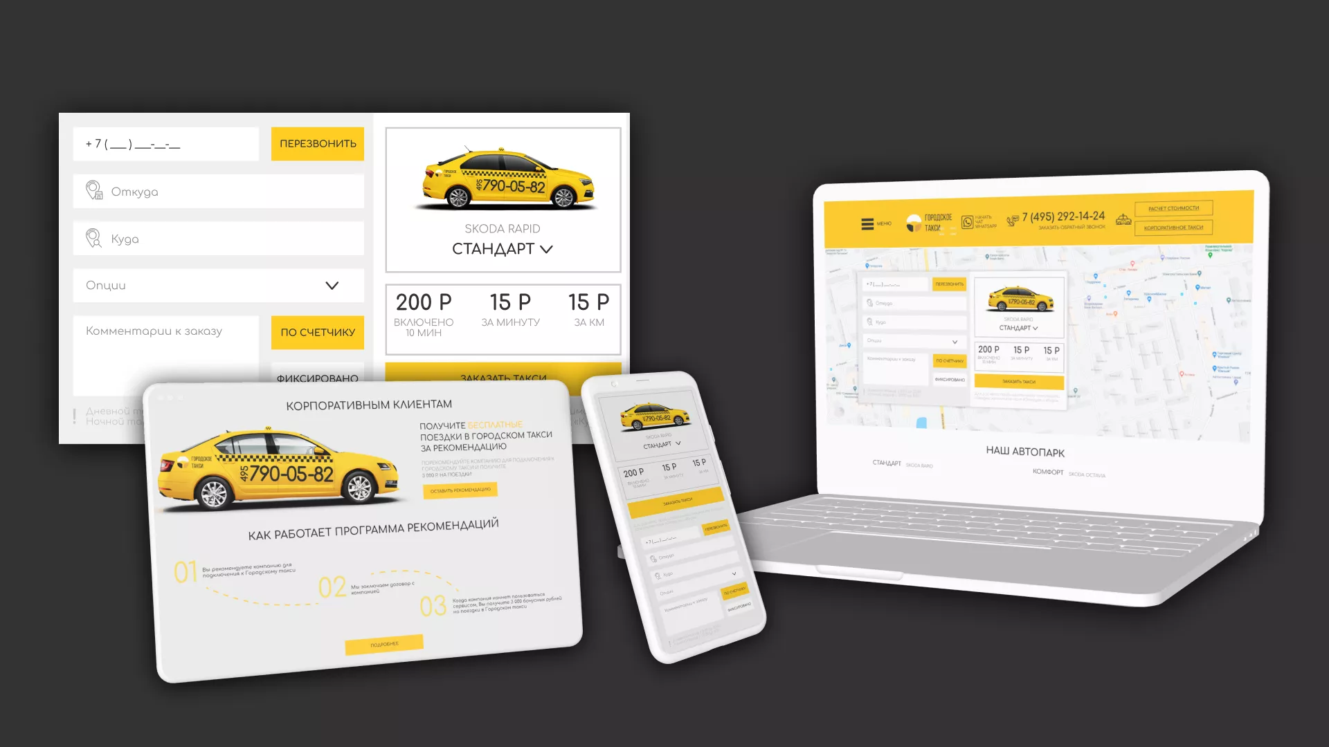 Разработка сайта службы «Городского такси» в Видном
