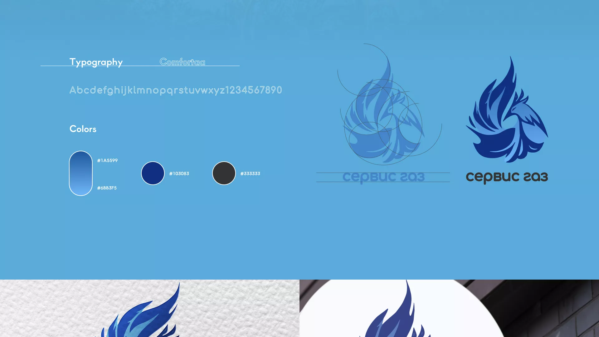 Создание сайта компании «Сервис газ» в Видном