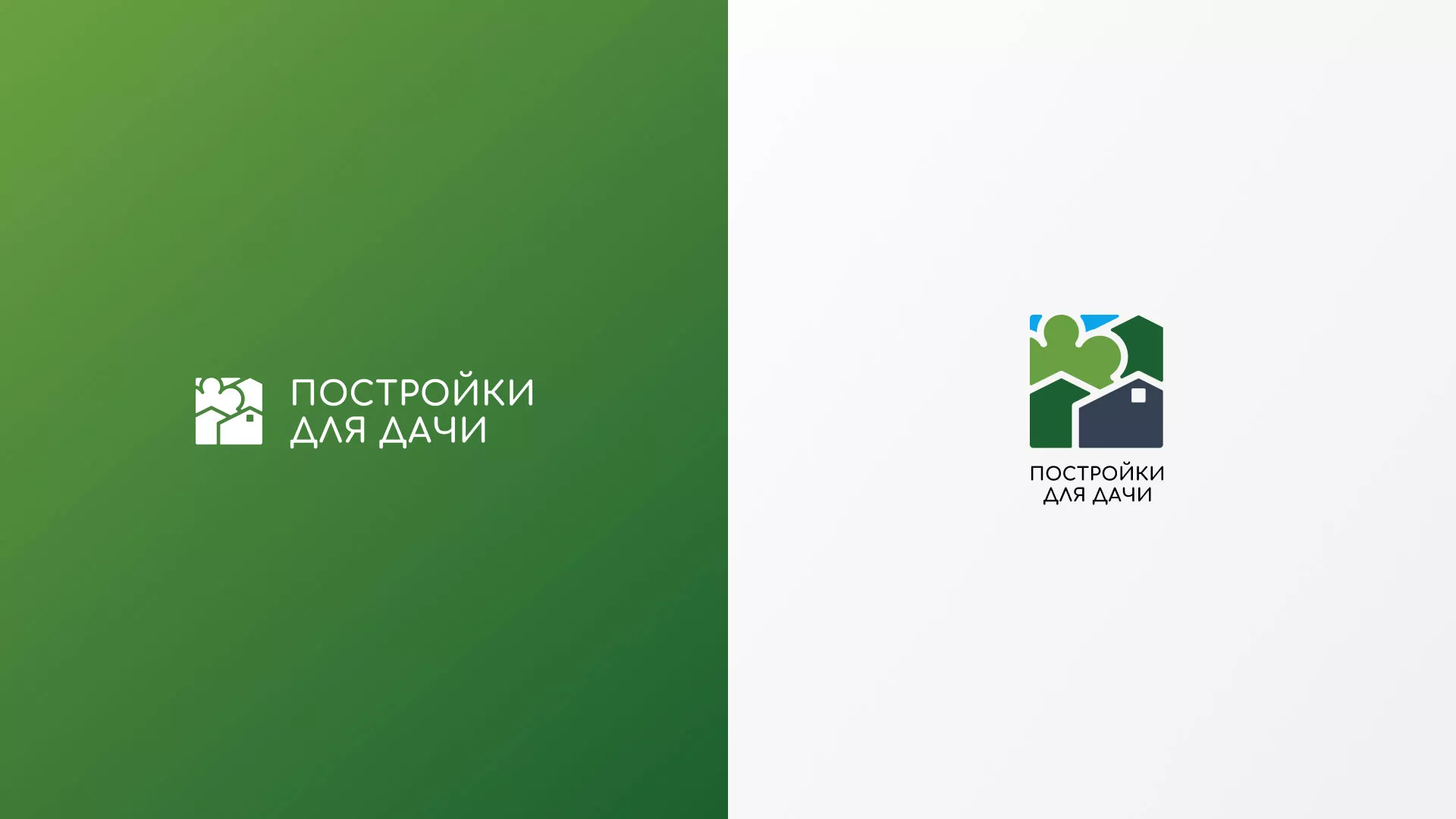 Разработка логотипа в Видном для компании «Постройки для дачи»