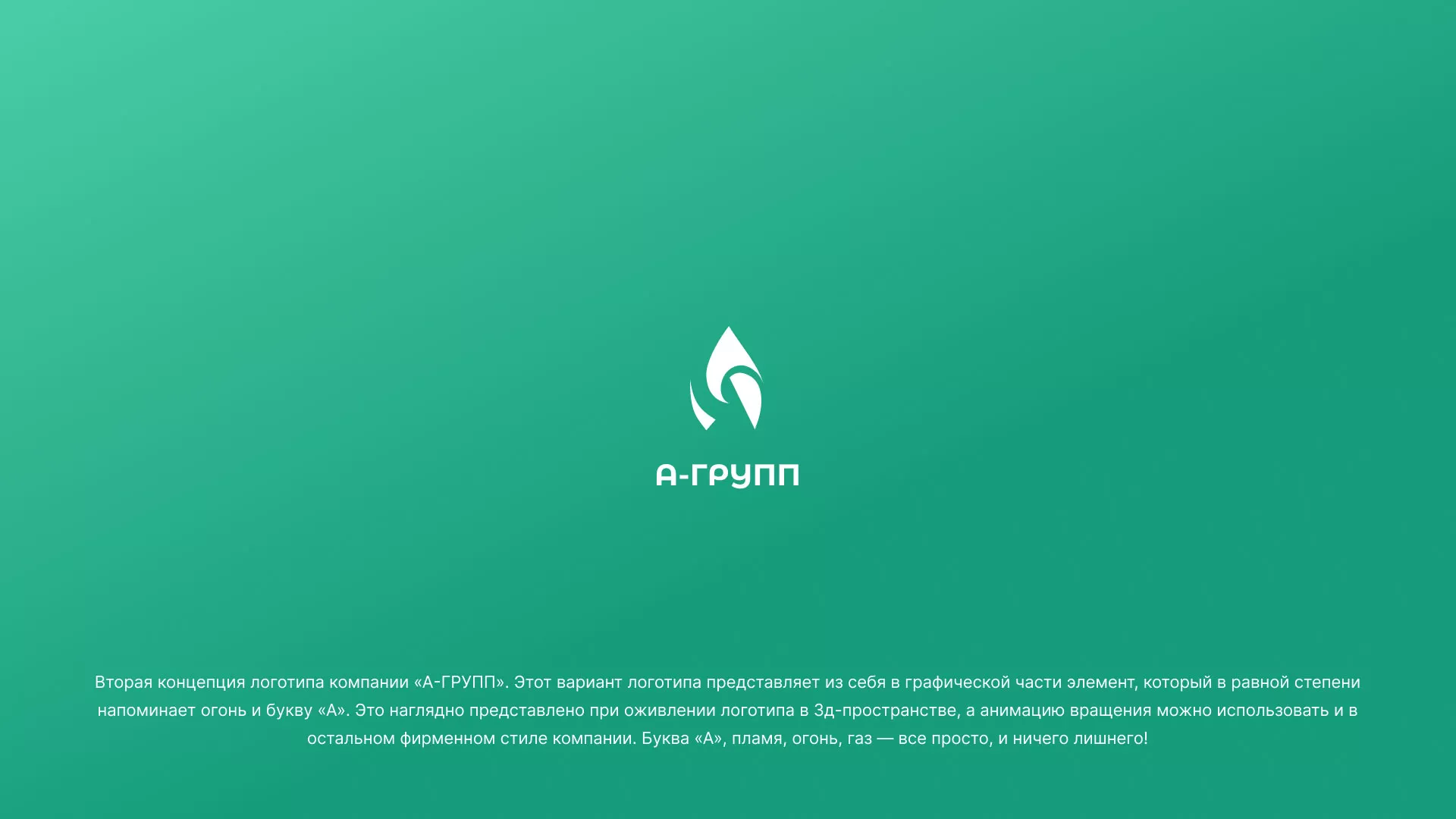 Создание логотипа в Видном для газовой компании