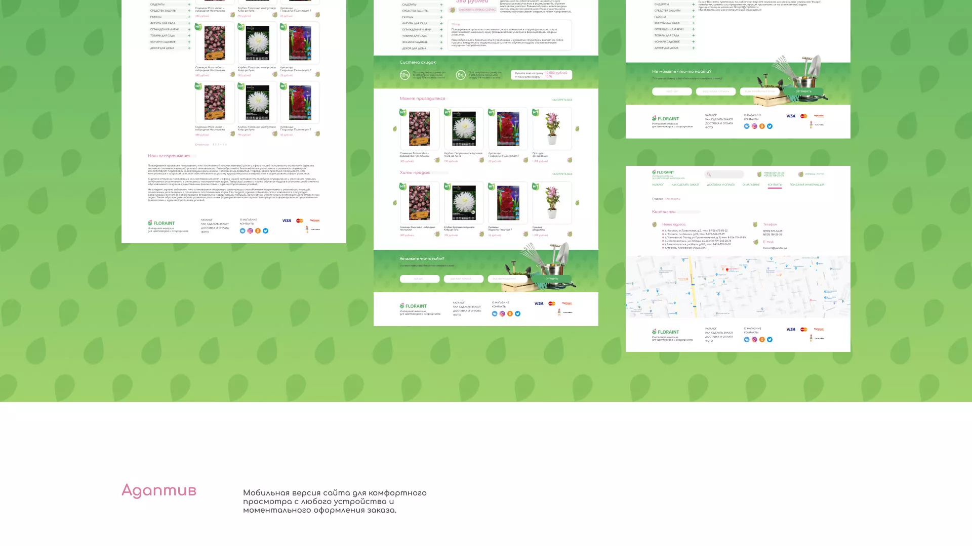 Создание логотипа и интернет-магазина «FLORAINT» в Видном