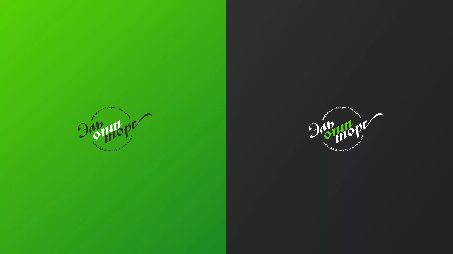 Разработка логотипа компании «ЭльОптТорг» в Видном