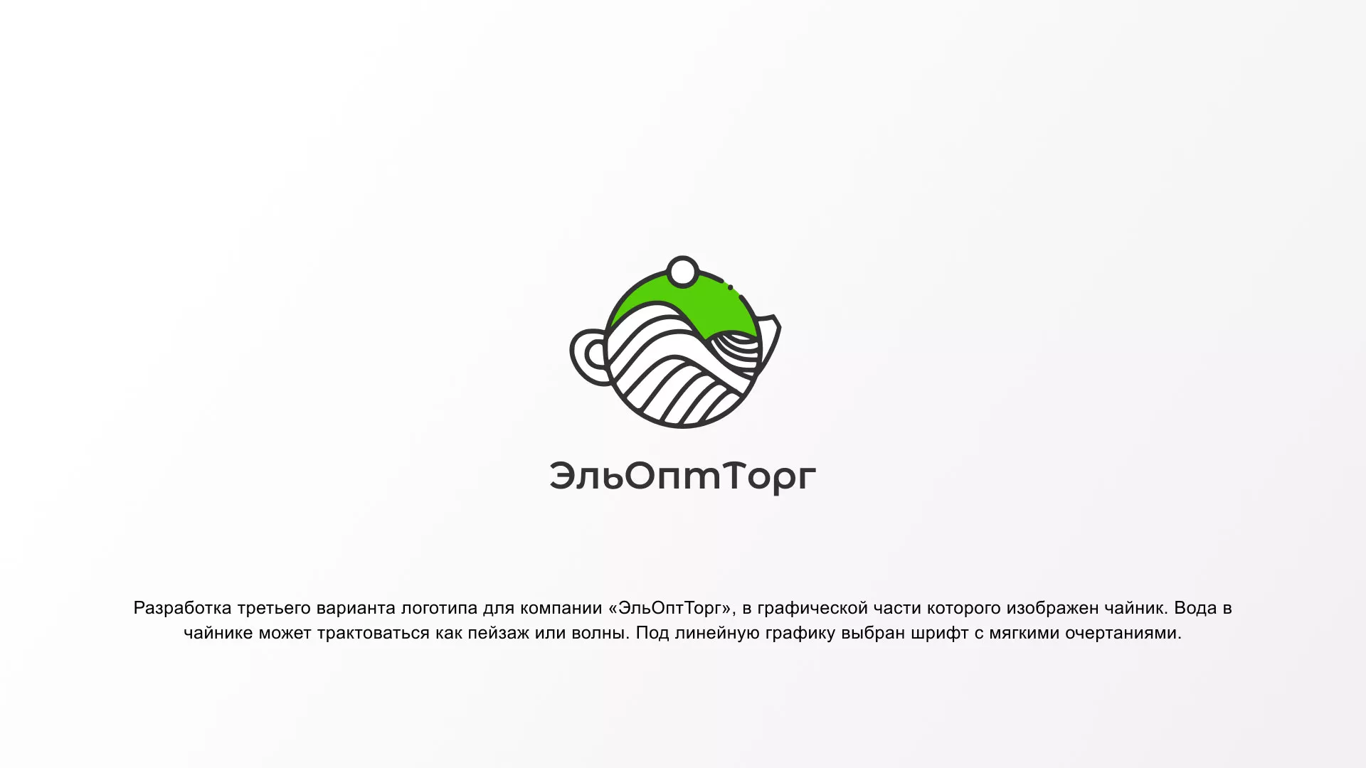 Создание логотипа для компании по продаже посуды и товаров для дома в Видном