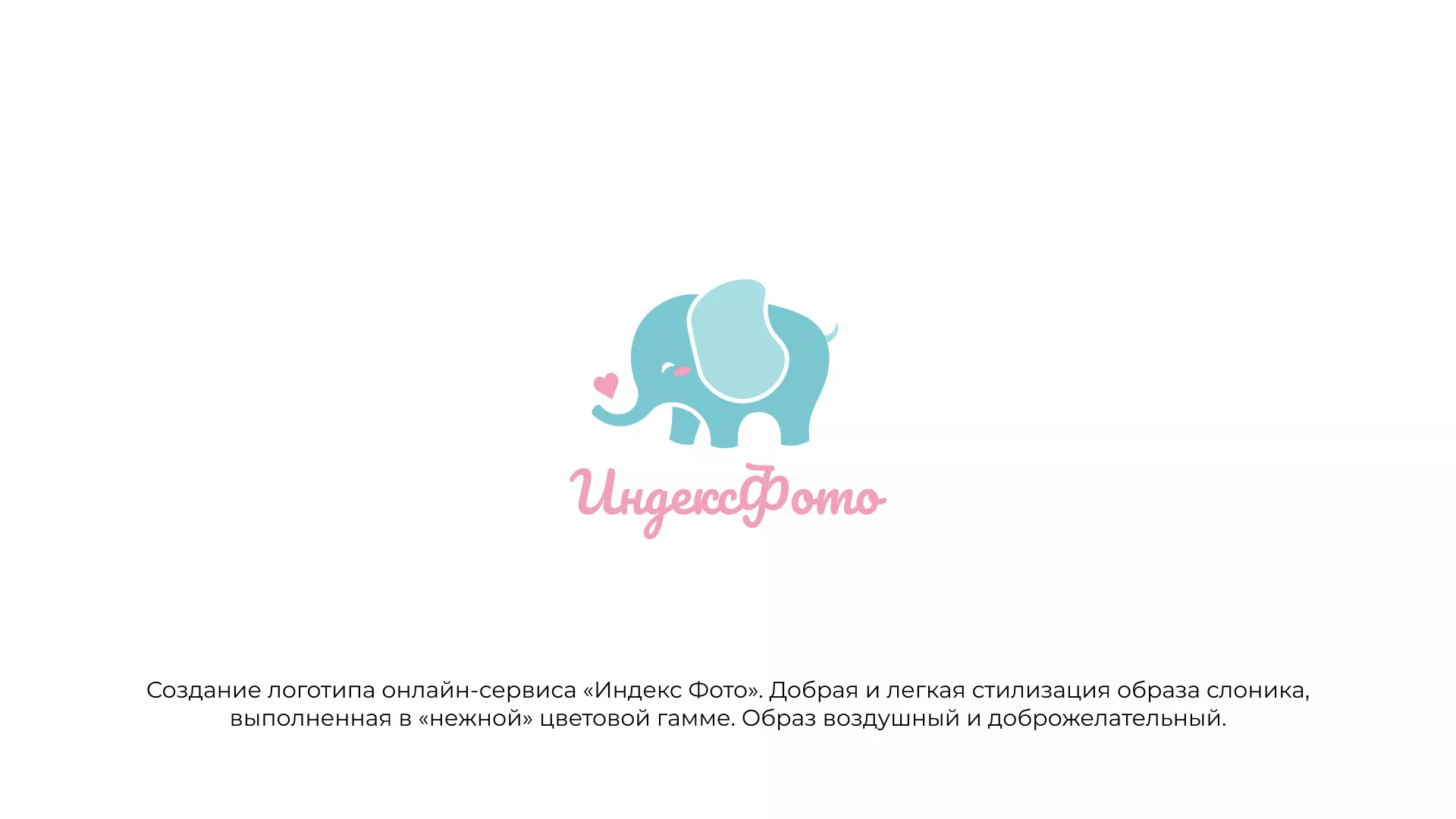 Создание логотипа компании «Индекс Фото» в Видном