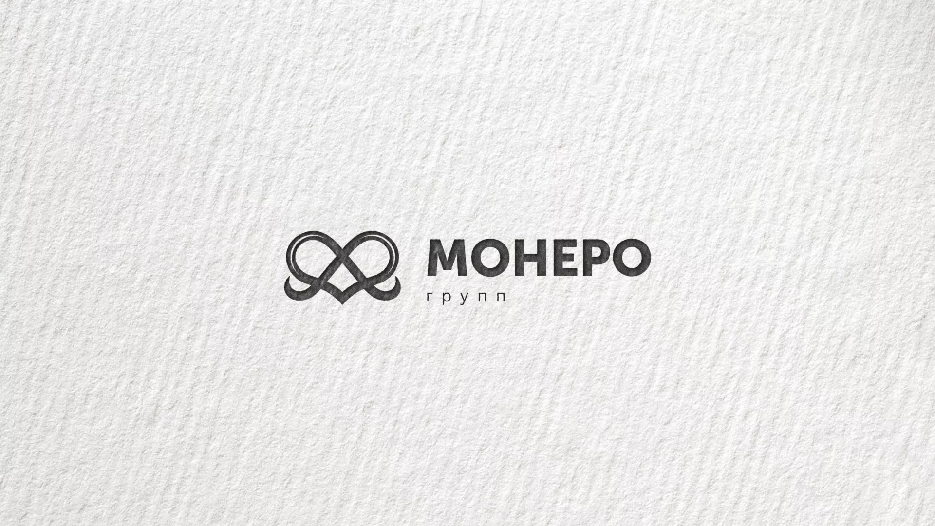 Создание логотипа компании «Монеро групп» в Видном