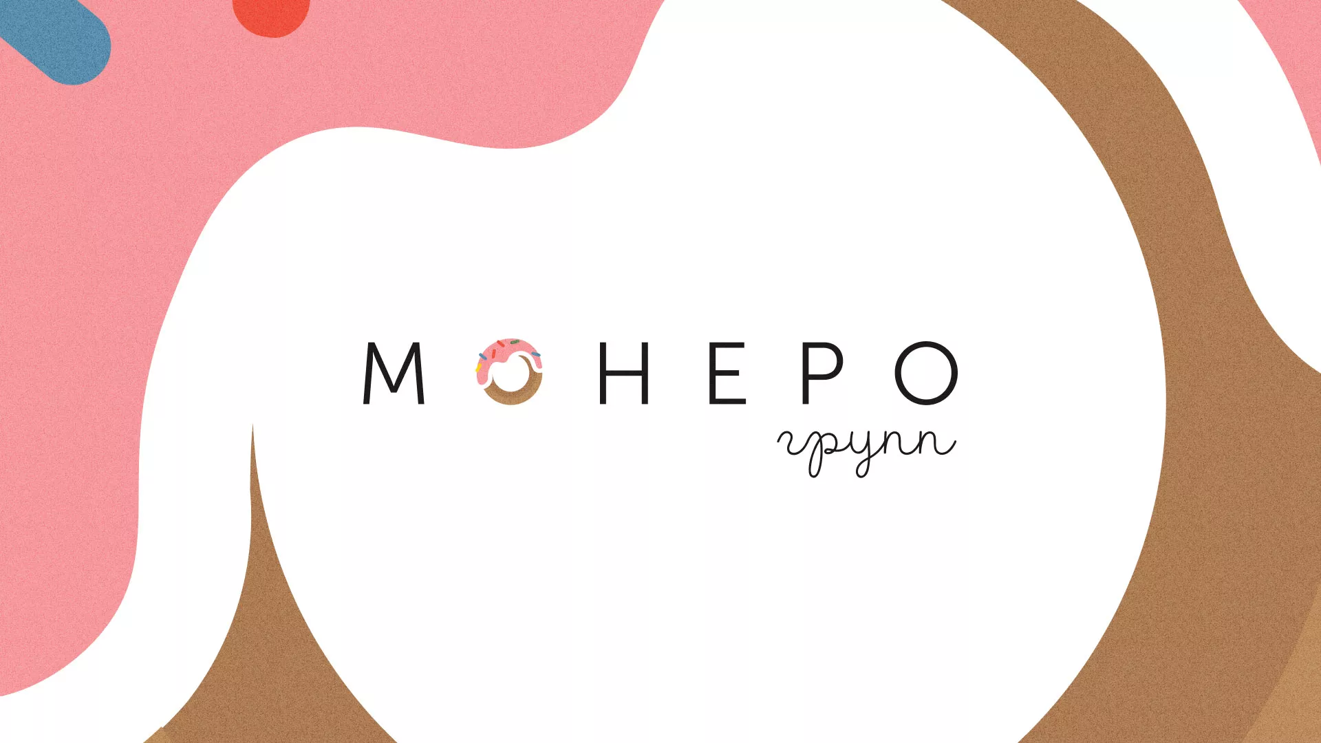 Разработка логотипа компании по продаже кондитерских изделий в Видном