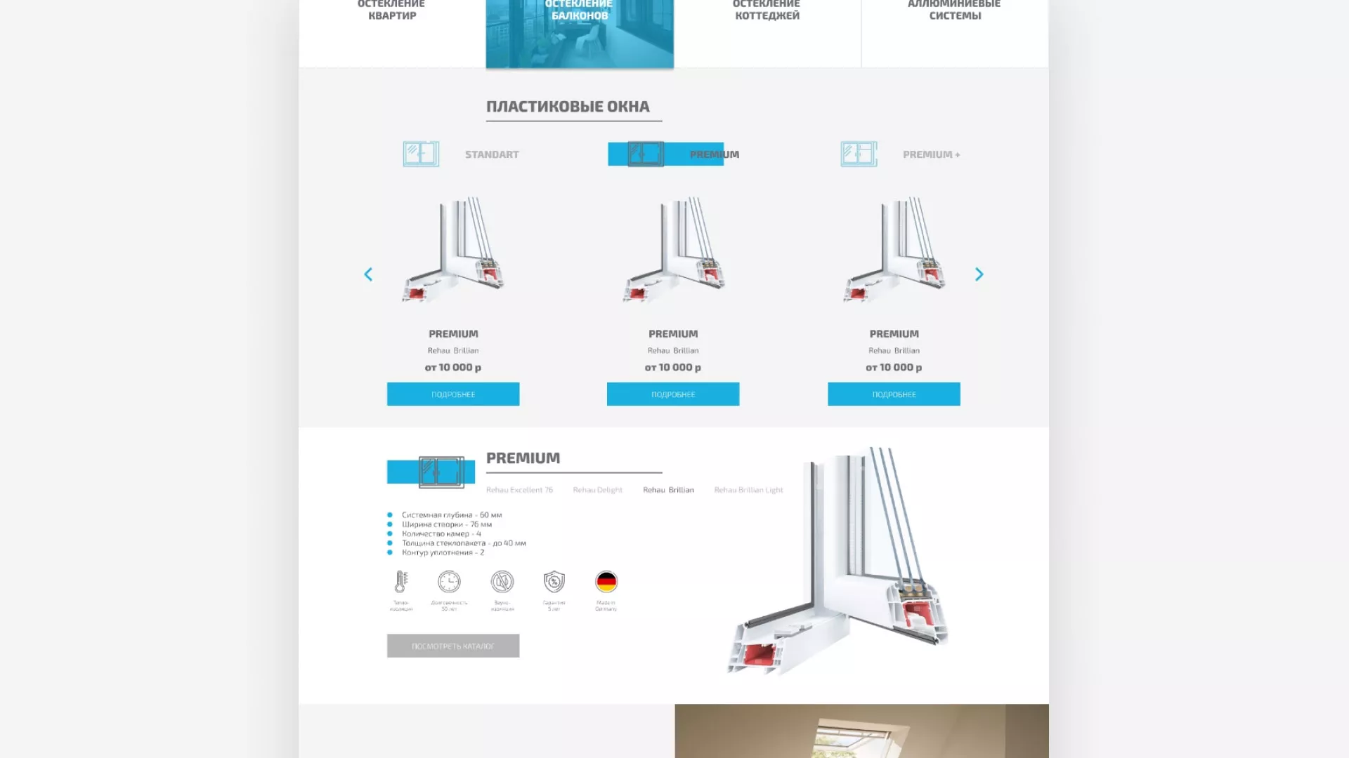 Создание сайта компании «ДОМКОМ» в Видном