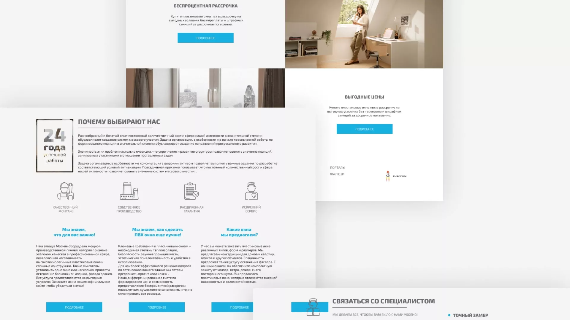 Создание сайта компании «ДОМКОМ» в Видном