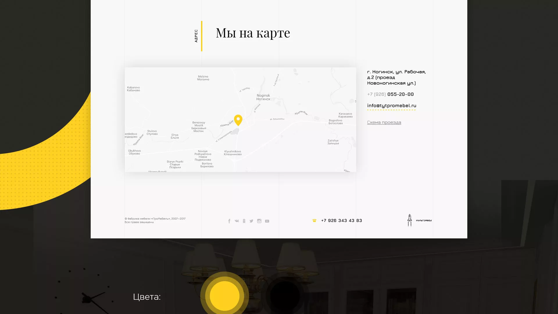 Разработка сайта для производства мебели «Про мебель» в Видном