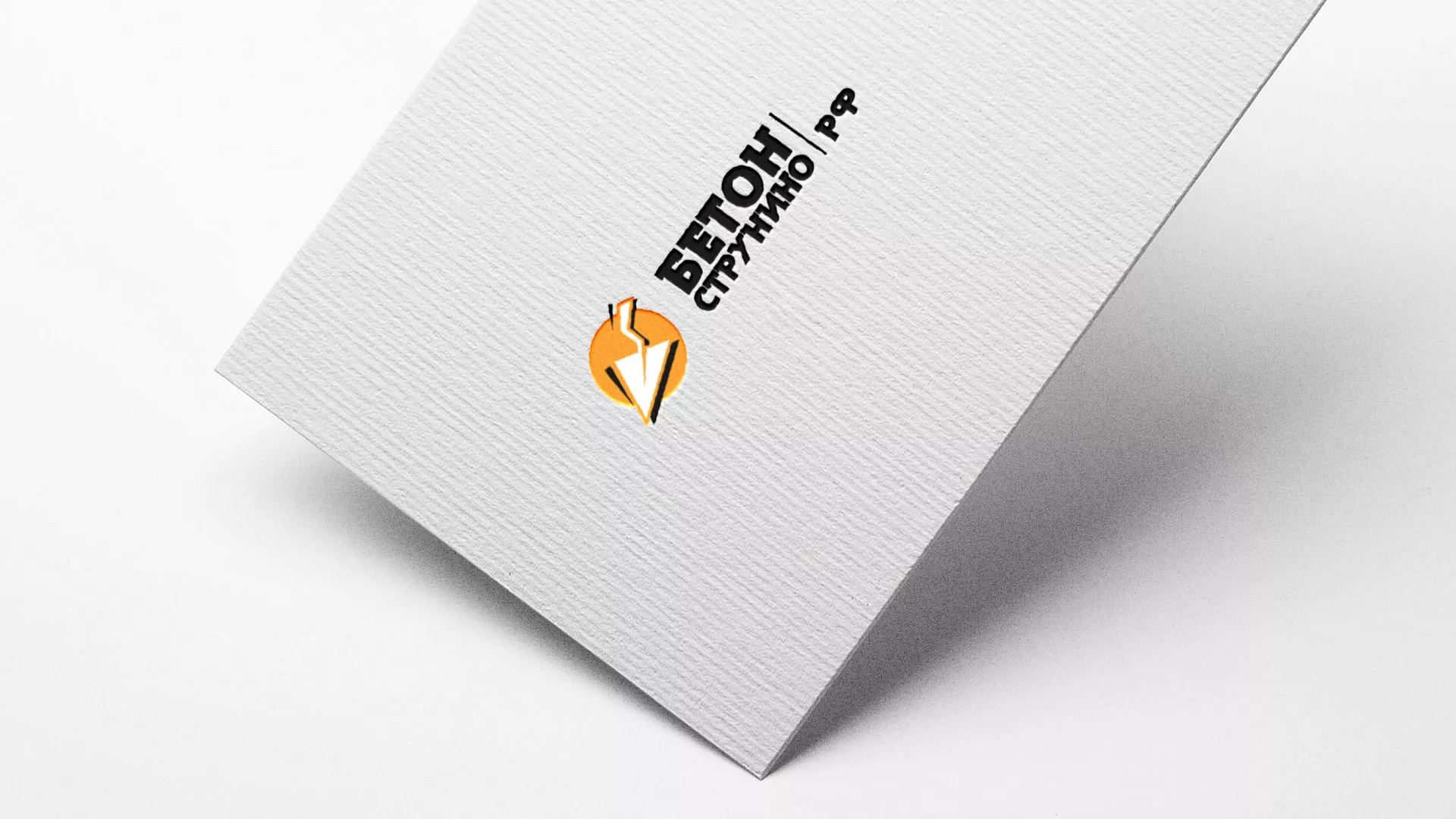 Разработка логотипа для бетонного завода в Видном