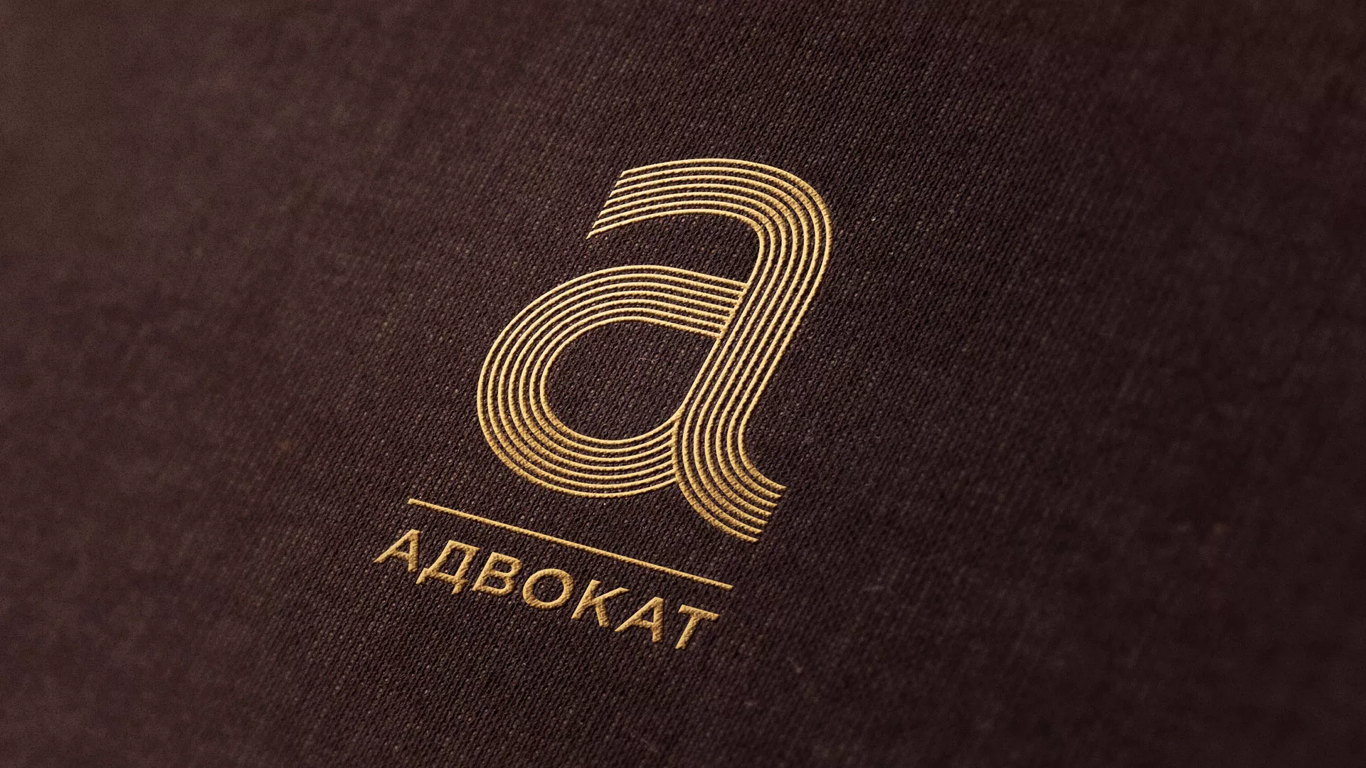 Разработка логотипа для коллегии адвокатов в Видном