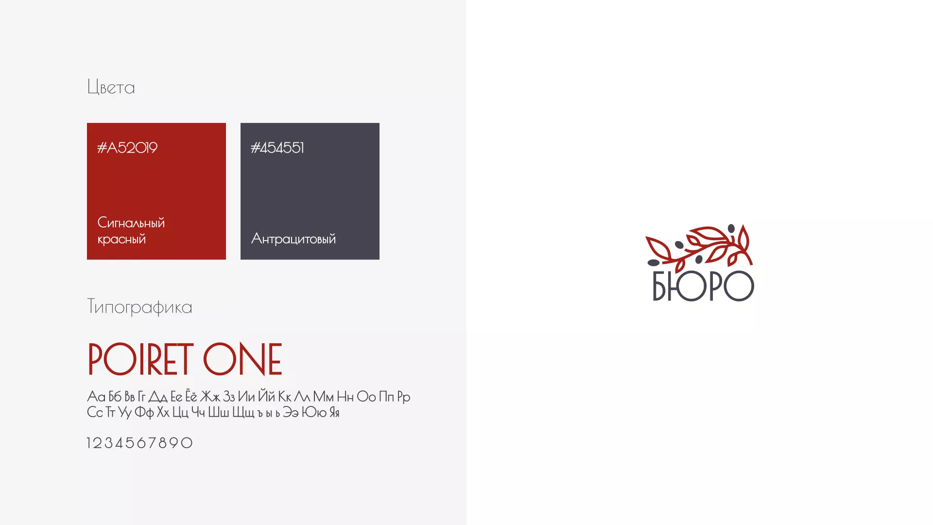 Разработка логотипа для бюро ритуальных услуг в Видном