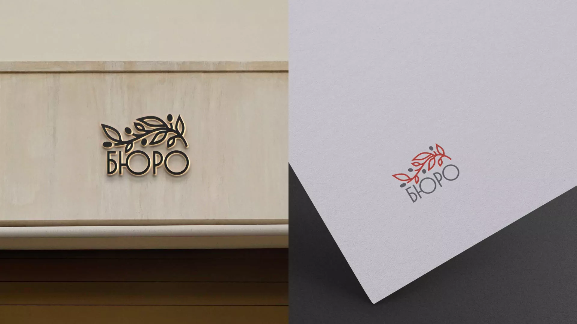 Разработка логотипа для бюро ритуальных услуг в Видном