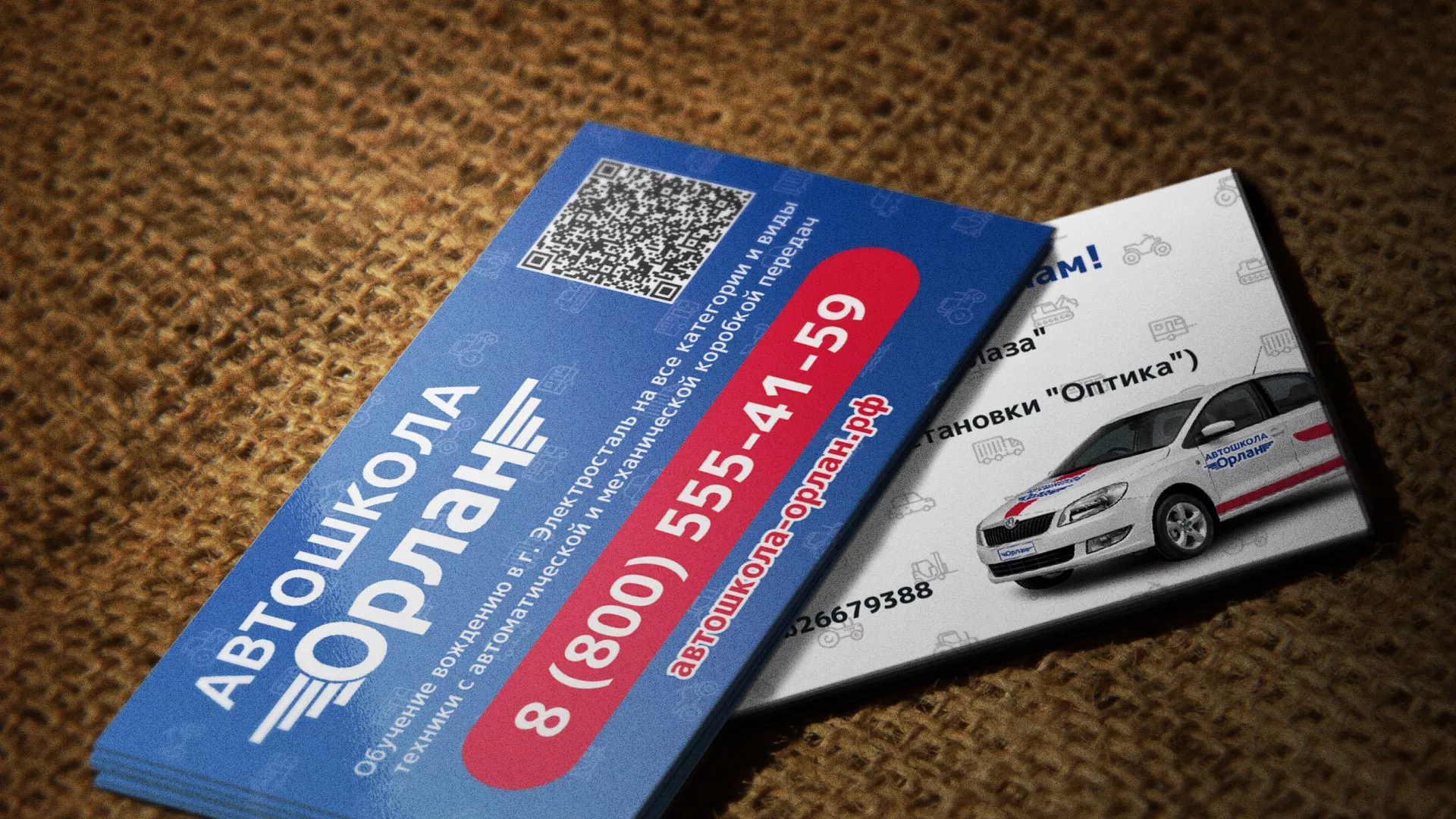 Разработка промо-визиток для автошколы «Орлан» в Видном
