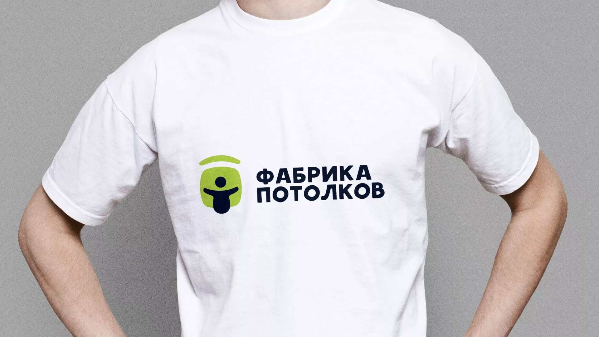 Разработка фирменного стиля для фабрики натяжных потолков в Видном