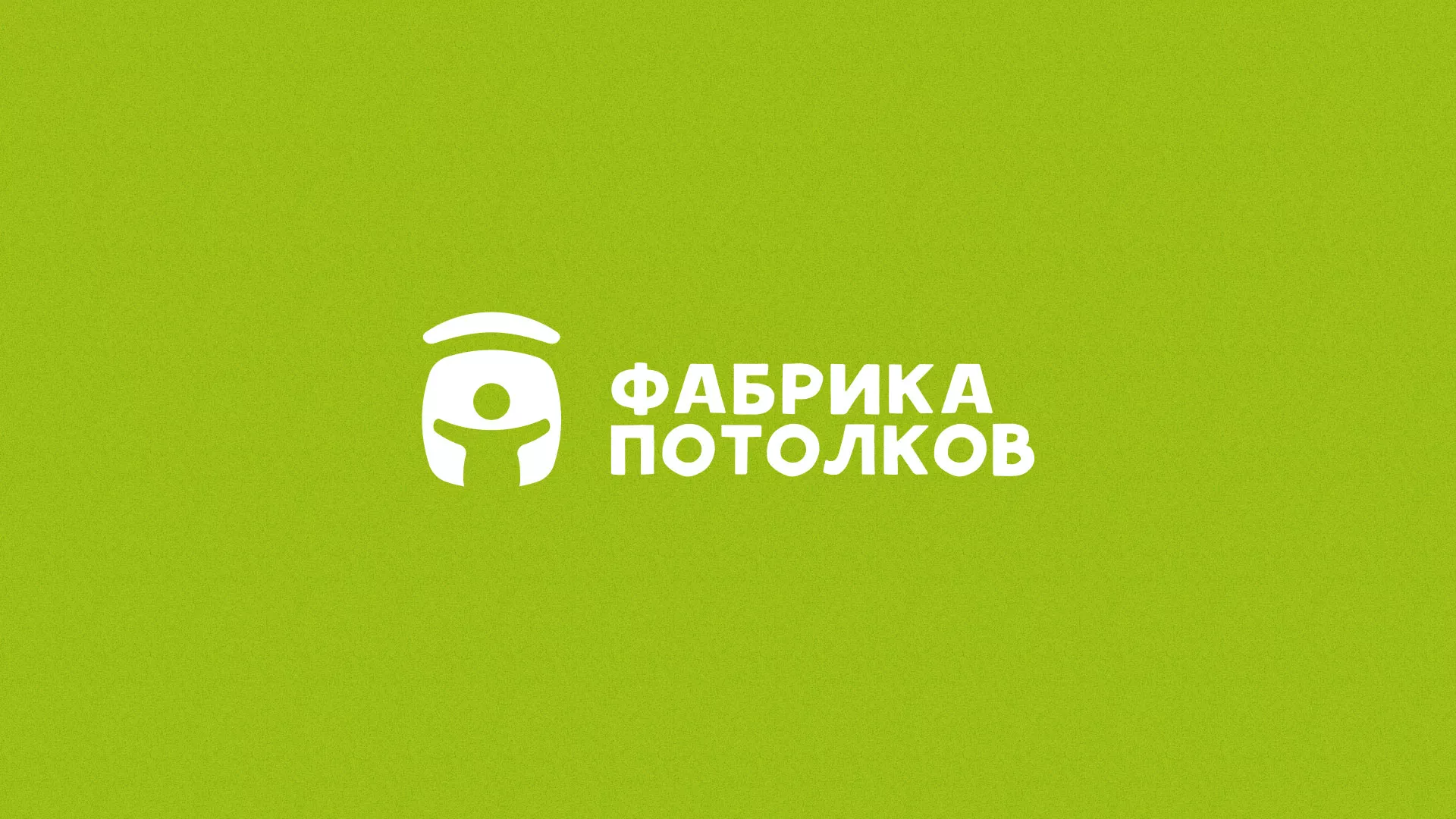 Разработка логотипа для производства натяжных потолков в Видном