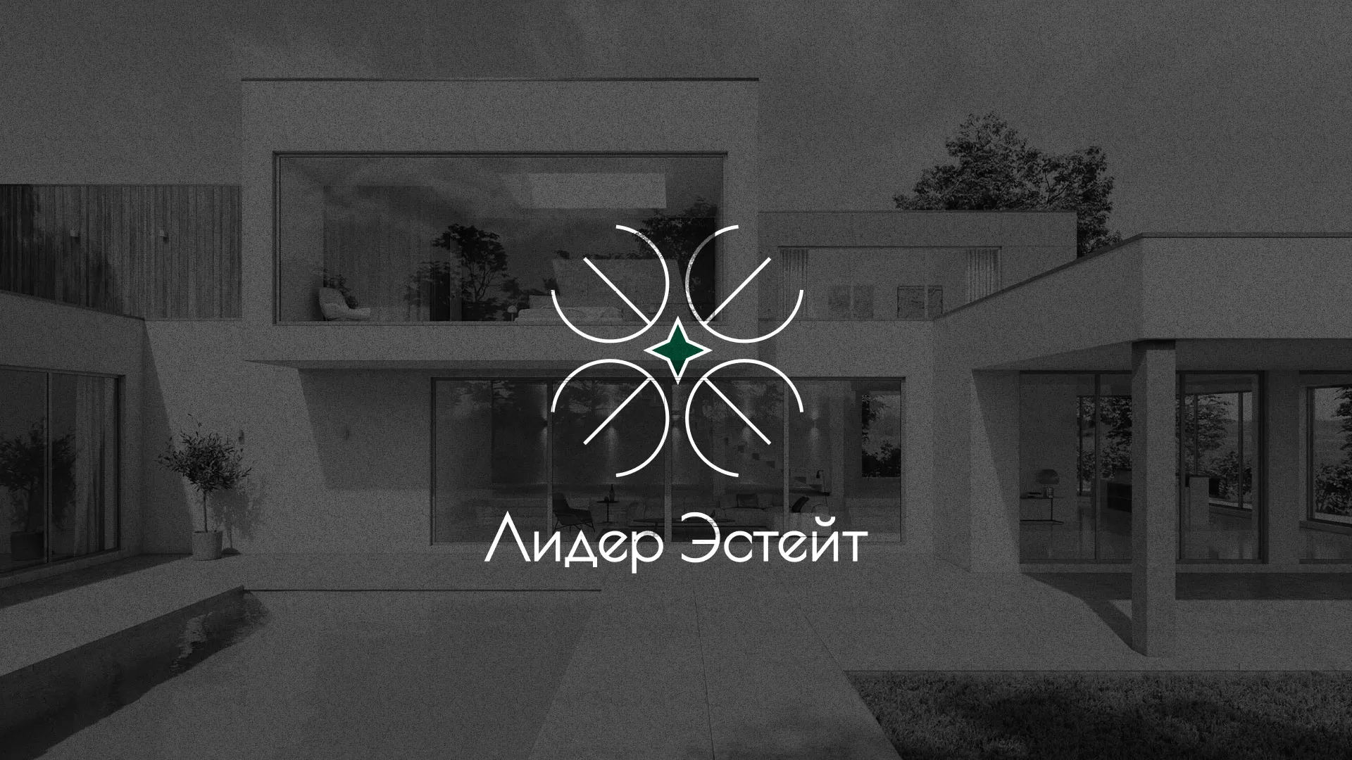 Создание логотипа компании «Лидер Эстейт» в Видном