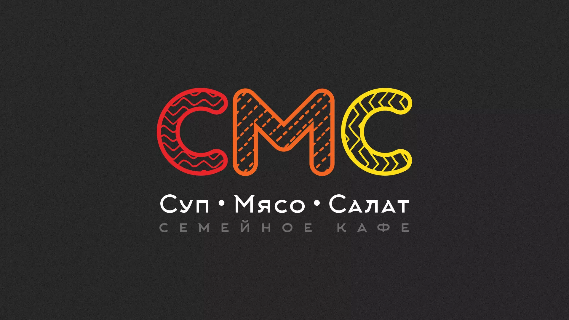Разработка сайта кафе-столовой «Суп-Мясо-Салат» в Видном